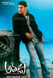 Athadu (2005) - Suggest Me Movie